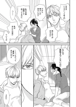 Page 68 of Manekiirete wa Ikemasen 1-10