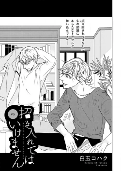 Page 90 of Manekiirete wa Ikemasen 1-10