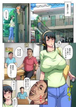 Page 10 of Gesu Mama Futei Nikki 3