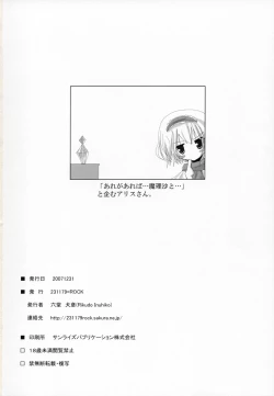 Page 21 of Gensou Kitan VI