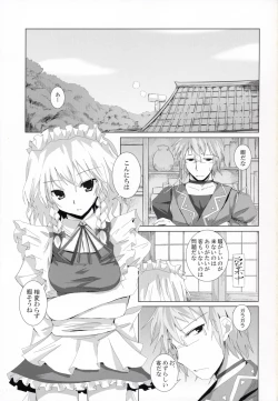 Page 2 of Gensou Kitan VI
