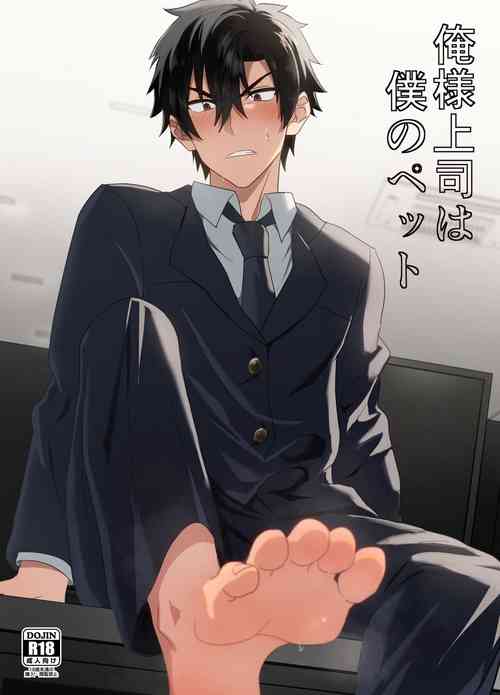 Download Ore-sama Joushi wa Boku no Pet