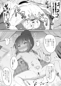 Page 6 of HiAce Sarechatta Shima Rin