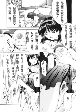 Page 115 of Kichiku Paradise