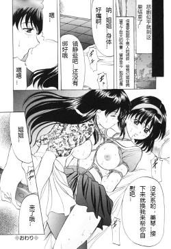 Page 121 of Kichiku Paradise