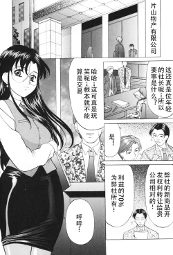 Page 22 of Kichiku Paradise