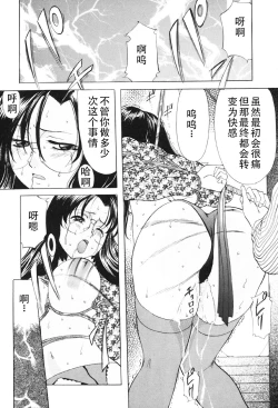 Page 28 of Kichiku Paradise