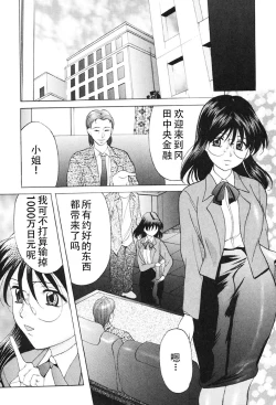 Page 41 of Kichiku Paradise