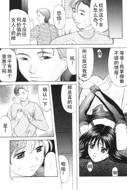 Page 54 of Kichiku Paradise