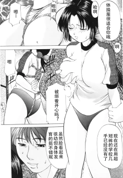 Page 58 of Kichiku Paradise