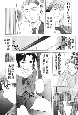 Page 62 of Kichiku Paradise