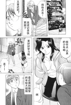 Page 73 of Kichiku Paradise