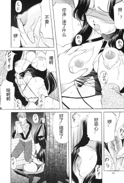 Page 81 of Kichiku Paradise