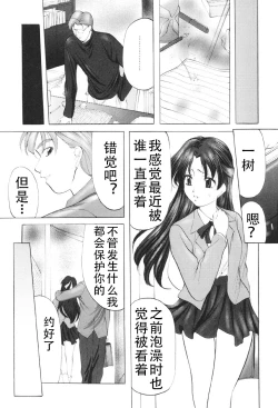 Page 8 of Kichiku Paradise