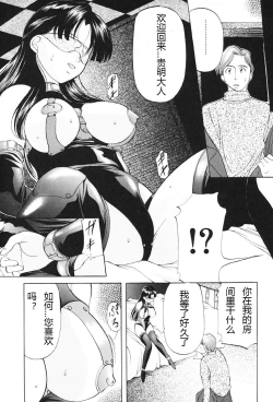 Page 93 of Kichiku Paradise