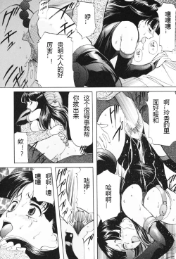 Page 99 of Kichiku Paradise