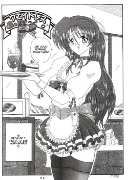 Page 53 of THE OMNIVOUS XVII