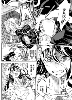 Page 22 of Nazarick Biyori 7