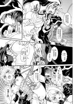 Page 23 of Nazarick Biyori 7