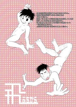 Page 30 of Ore, Shougo Maso Dorei. | 祥吾君是一个受虐狂奴隶