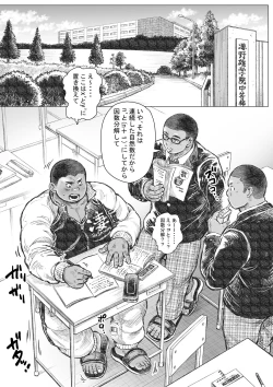 Page 2 of Bouzu hae Kake Kawa Kamuri 14