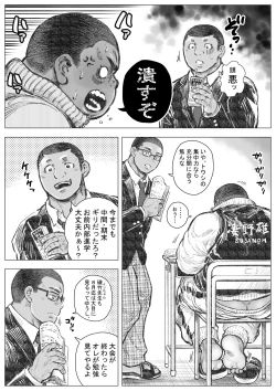 Page 3 of Bouzu hae Kake Kawa Kamuri 14