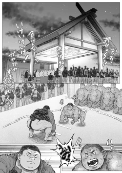 Page 2 of Bouzu hae Kake Kawa Kamuri 15