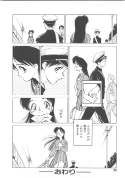 Page 26 of Kairaku no Dorei