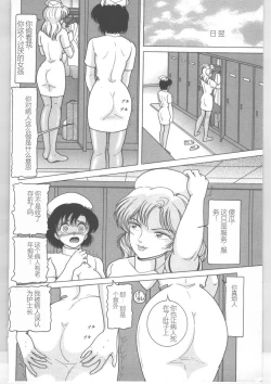 Page 112 of Shinjin Kango fu Chijoku no Nikutai Kenshin