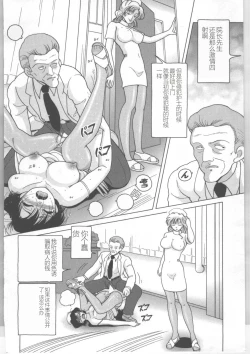 Page 126 of Shinjin Kango fu Chijoku no Nikutai Kenshin