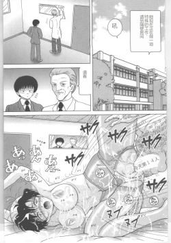 Page 153 of Shinjin Kango fu Chijoku no Nikutai Kenshin