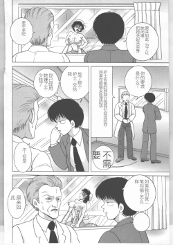 Page 154 of Shinjin Kango fu Chijoku no Nikutai Kenshin