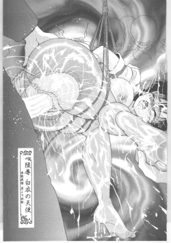 Page 167 of Shinjin Kango fu Chijoku no Nikutai Kenshin