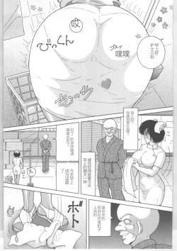 Page 23 of Shinjin Kango fu Chijoku no Nikutai Kenshin