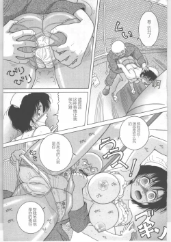 Page 29 of Shinjin Kango fu Chijoku no Nikutai Kenshin