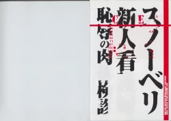 Page 2 of Shinjin Kango fu Chijoku no Nikutai Kenshin