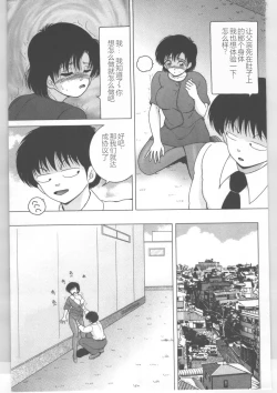 Page 61 of Shinjin Kango fu Chijoku no Nikutai Kenshin