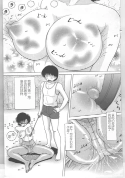 Page 91 of Shinjin Kango fu Chijoku no Nikutai Kenshin