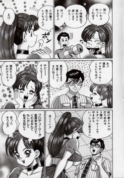 Page 112 of Idol tte Taihen!!