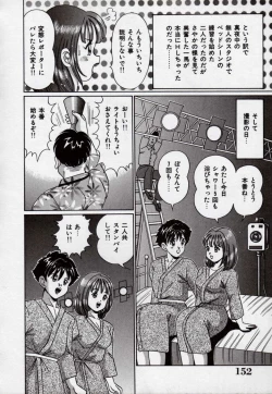 Page 153 of Idol tte Taihen!!