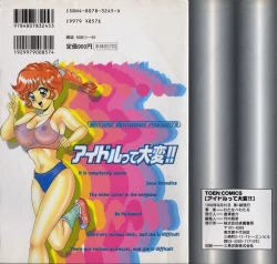 Page 166 of Idol tte Taihen!!