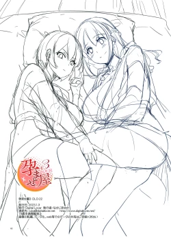 Page 83 of Haramaseya 3 DLO22