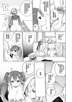 Page 16 of Mesugaki Elf ni Natta Don 2 Elf-ka no Kusuri part 3 | 變成雌小鬼妖精的頭領2 妖精化之藥 part3