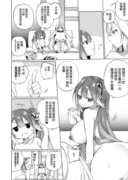 Page 17 of Mesugaki Elf ni Natta Don 2 Elf-ka no Kusuri part 3 | 變成雌小鬼妖精的頭領2 妖精化之藥 part3