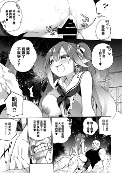 Page 30 of Mesugaki Elf ni Natta Don 2 Elf-ka no Kusuri part 3 | 變成雌小鬼妖精的頭領2 妖精化之藥 part3