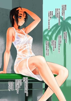 Page 24 of Otoko ga Onna ni Natta Hanashi.