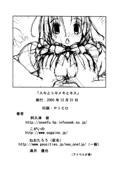 Page 31 of Suki to Tokimeki to Kiss