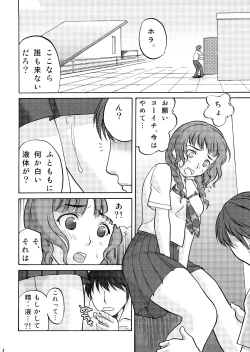 Page 5 of Suki to Tokimeki to Kiss