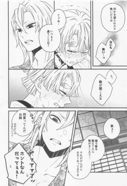 Page 15 of Tsumagushi