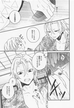 Page 16 of Tsumagushi